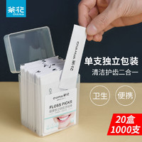 CHAHUA 茶花 牙线超细家庭装单支独立牙线棒随身儿童家用牙签线剔牙线50支