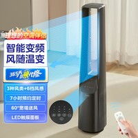 Midea 美的 智能感温无叶风扇家用遥控风随温变落地扇 AMS150G-ZR