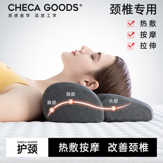 CHECA GOODS 祺加质品 颈椎枕头助睡眠睡觉修复专用圆柱牵引劲椎枕护颈枕艾草加热敷按摩