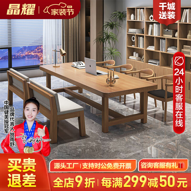 晶耀实木客厅大长书桌电脑桌简约家用写字学习桌阅读长条办公桌工作台 单桌260*100*75（厚5cm） 豪华款