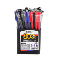 BAOKE 宝克 0.5mm黑色速干办公水笔 50支黑笔+5支红笔+5支蓝笔+笔筒