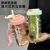 威澜特简约高颜值大容量泡茶塑料杯男女生便携提手吸管杯耐高温水杯绿色