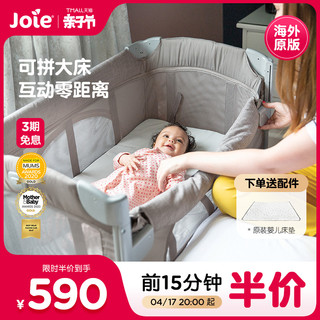 Joie 巧儿宜 婴儿床可折叠便携游戏围栏床边多功能bb床移动拼接大床