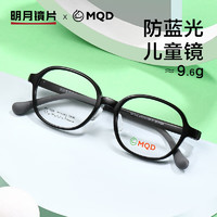 明月镜片 MQD儿童眼镜架配镜TR镜框多边近视眼镜MT1225 配1.56非球面