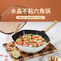 Cate Maker 卡特马克 网红八角锅不粘锅炒锅家用麦饭石色平底炒菜锅燃气灶电磁炉通用