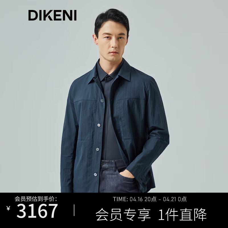 迪柯尼（DIKENI）2024年春高端易打理微皱男士工装款夹克 深海蓝 46