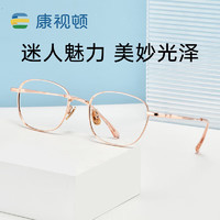 康视顿复古圆框钛材框架 近视眼镜DT5955亮金色C02配1.60防蓝光