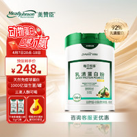 美赞臣 乳清蛋白粉每日悦享益生菌乳铁蛋