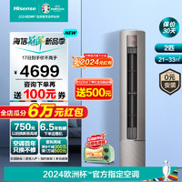 Hisense 海信 2匹两p新一级变频空调立式柜机家用客厅节能落地官方旗舰550