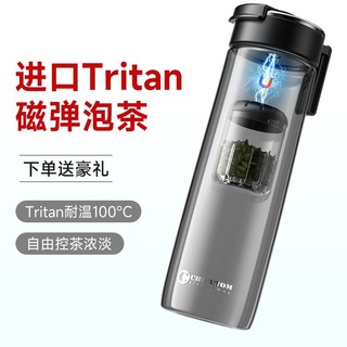 百亿补贴：七克拉 tritan材质提绳随手杯一键开盖简约水杯茶水分离耐高温水杯