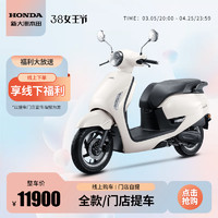 HONDA 新大洲本田 NS125LA摩托車整車價11900~12300元 象牙白