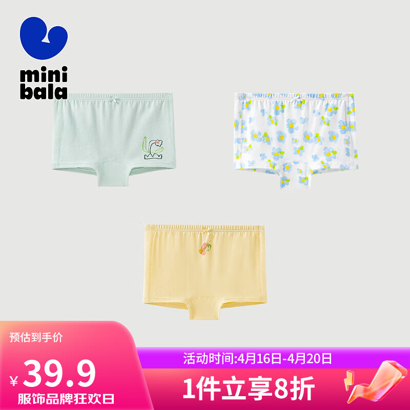 迷你巴拉女童宝宝儿童内裤柔软舒适透气弹力平角裤3条装 蛾黄31078 120cm