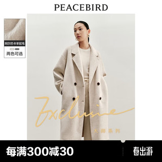 PEACEBIRD 太平鸟 女装 太平鸟 女士大师系列阿尔巴卡羊驼毛双面呢大衣