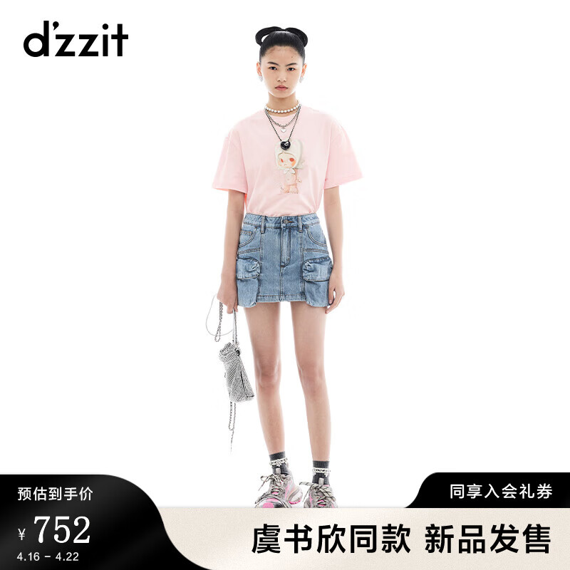 DZZIT【情绪T】地素短袖T恤2024夏季泡泡玛特印花小上衣女 粉红色 M