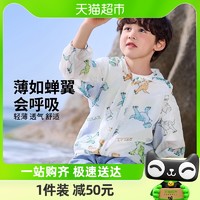 88VIP：Disney baby 迪士尼童装男童皮肤衣时尚梭织防晒衣可防紫外线2024夏新款透气