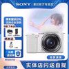 SONY 索尼 ZV-E10微单相机学生入门级高清美颜小型数码照相机zve10L