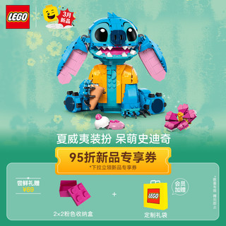 LEGO 乐高 积木 迪士尼 43249史迪奇 新品 玩偶拼装玩具 男孩女孩生日礼物 送收纳盒。