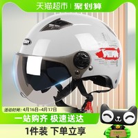 88VIP：YEMA 野马 新国标 电动车头盔 3C认证