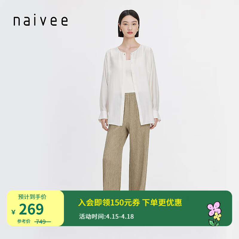 纳薇（naivee）naivee纳薇24夏莱赛尔直筒新中式压褶垂顺松弛感橡筋腰长裤 驼色  预计4月6日前 160/66A/M