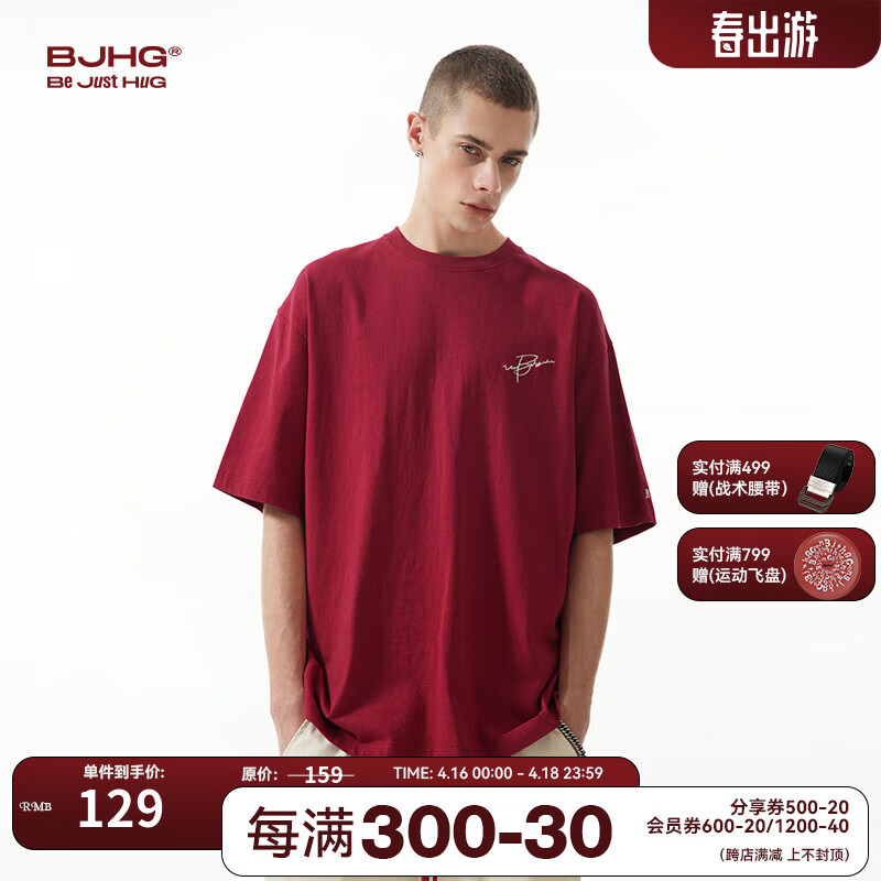 BJHG不计后果夏季重磅美式纯棉短袖T恤女款 潮休闲宽松五分袖体恤 深红色 S（90-130斤）