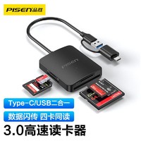 PISEN 品勝 讀卡器四合一USB3.0高速SD/TF/CF/MS卡四卡同讀手機電腦通用