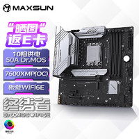MAXSUN 铭瑄 MS-终结者 B760M D5 WiFi 6E支持DDR5 CPU 13400F/13600KF/14600KF（Intel B760/LGA 1700）