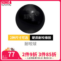 KONG 宠物玩具球耐用橡胶耐咬球宠物玩具大中型犬耐咬磨牙狗玩具