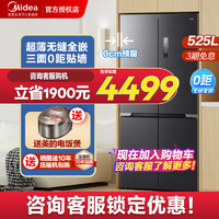 Midea 美的 551十字双开四门超薄无缝0全嵌入式家用大容量风冷无霜电冰箱