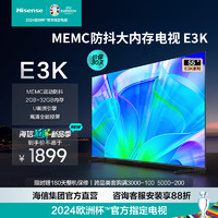 Hisense 海信 [官方自营]海信 55英寸 2+32GB MEMC防抖