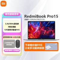 Xiaomi 小米 RedmiBooKPro15 i5-12450H筆記本電腦3.2K高清高性能輕薄本