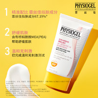 PHYSIOGEL 霏絲佳 舒緩安膚潤護防曬霜40ml干敏肌防曬