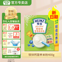 Heinz 亨氏 宝宝辅食婴儿高铁有机营养米粉强化铁米糊添加DHA(初期-36个月） 强化钙铁锌米粉 400g