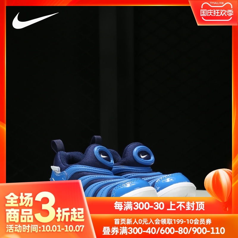 Nike/耐克DYNAMO FREE 儿童舒适毛毛虫运动休闲鞋343938-435