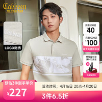 卡宾（CABBEEN）【凉感】拼接印花短袖T恤男2024夏时尚通勤上衣潮 杏色15 54