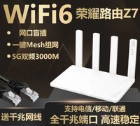 HONOR 荣耀 路由4路由器WIFI6无线3000M全千兆端口Z7大功率双频Wi-Fi6智能5G高速光纤家用Mesh组网2.4G穿墙办公