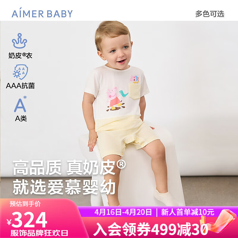 爱慕婴幼夏小猪佩奇IP可爱男女婴儿衣服短袖短裤连体爬服3A抑菌奶皮衣 开心佩奇AB345D993 80