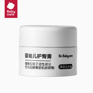 babycare 婴儿护臀霜新生儿宝宝红pp护臀膏新生儿屁屁霜 护臀膏试用装4.5g