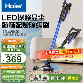 Haier 海尔 无线手持家用 车载大吸力吸尘器 HZ-T19B