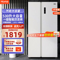 Homa 奥马 对开门冰箱530L 一级能效风冷无霜变频 BCD-530WKH/B 月光白
