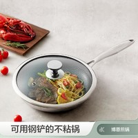 DESLON 德世朗 煎锅不粘锅炒锅316不锈钢炒菜锅多功能锅家用厨房蜂窝煎锅锅具