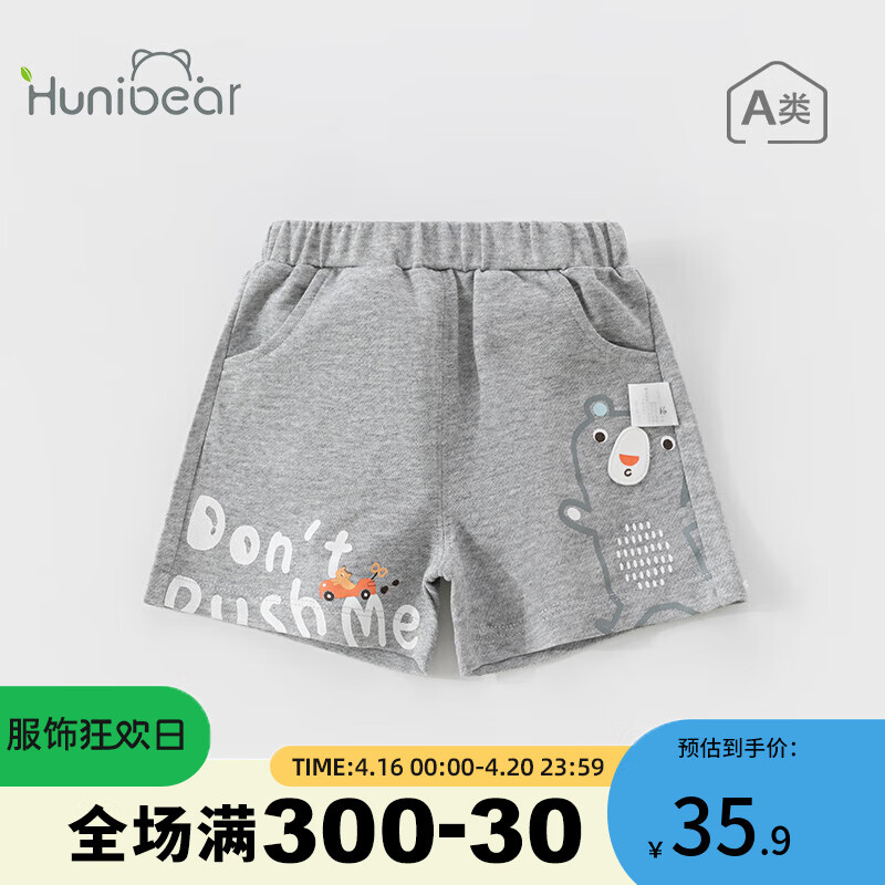 欢喜小熊 男童夏季纯棉短裤宝宝薄款衣服男孩夏装儿童夏天裤子童装 浅花灰 90(18-24个月.身高80-90cm)