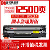 fumin 富民 适用惠普HP LaserJet Pro mfp M226dn硒鼓 碳粉盒 惠普M202n M226DW打印机易加粉墨盒M202DW打印机晒鼓墨粉盒