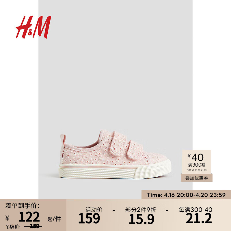 H&M2024春季童鞋女童梭织可爱纯色魔术贴运动鞋1218522 浅粉色 175 28