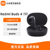百亿补贴：Xiaomi 小米 Redmi Buds 4 青春版 无线蓝牙降噪耳机多彩超薄卧仓