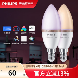 PHILIPS 飞利浦 led灯泡E14螺口蜡烛泡尖泡家用超亮无线智控氛围彩光灯泡