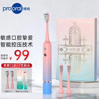 prooral 博皓 T33 电动牙刷 粉蓝渐变色