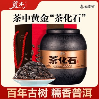 百亿补贴：MINGJIE 茗杰 普洱茶叶云南古树十年陈茶化石糯香普洱熟茶碎银子礼盒装500g