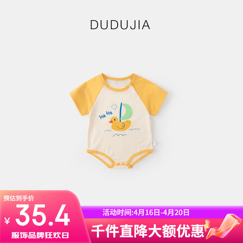 嘟嘟家婴儿哈衣夏季宝宝童装男童罩衣洋气女童连体衣小童夏装 黄色 73cm