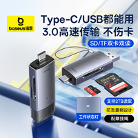 BASEUS 倍思 讀卡器sd卡tf內存卡usb3.0多功能合一萬能存儲卡typec電腦高速外置插卡適用于蘋果iphone15相機平板手機