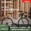 DECATHLON 迪卡侬 RC100升级款公路自行车弯把铝合金通勤自行车M5204975